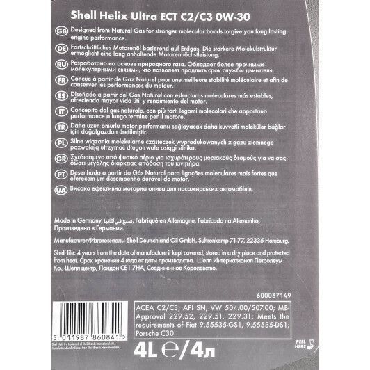 Shell Helix Ultra ECT C2/C3 0W-30, 4 л (550046306) моторна олива фото