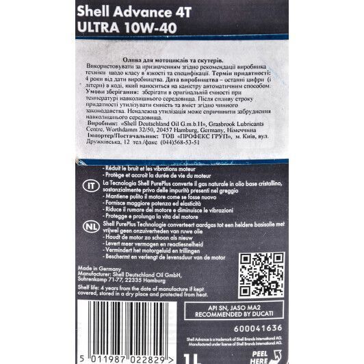Shell Advance Ultra 10W-40, 1 л (ULTRA410W401L) моторна олива 4T фото