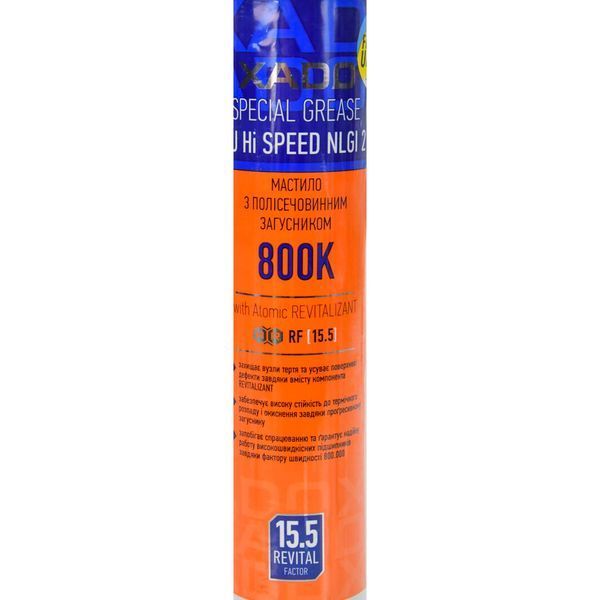 XADO Hi-SPEED 2, 450 мл (XA30041) мастило фото