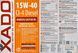 XADO Atomic CI-4 Diesel 15W-40 20 л, (xa28514) моторна олива xa28514 фото 2