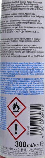 Liqui Moly Fuel Protect, 300 мл (3964) присадка фото