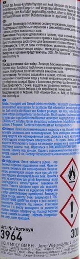 Liqui Moly Fuel Protect, 300 мл (3964) присадка фото