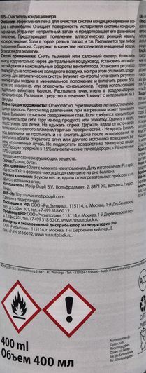 Presto Aircondition Cleaner апельсин пенный, 400 мл (281624) очиститель кондиционера фото