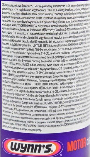 Wynns Motor Cleaner, 0,325 л (w51272) промивка двигуна фото