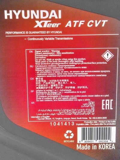 Hyundai XTeer ATF CVT, 4 л (1041413) синтетическое трансмиссионное масло фото