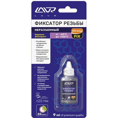 Lavr None-Demountable Thread Locker фіксатор різьблення, 9 мл (LN1731) фото