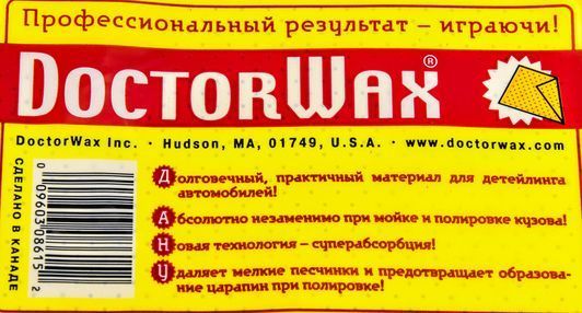 Салфетка DoctorWax Synthetic Chamois DW8615 искусственная замша 45х58 см фото