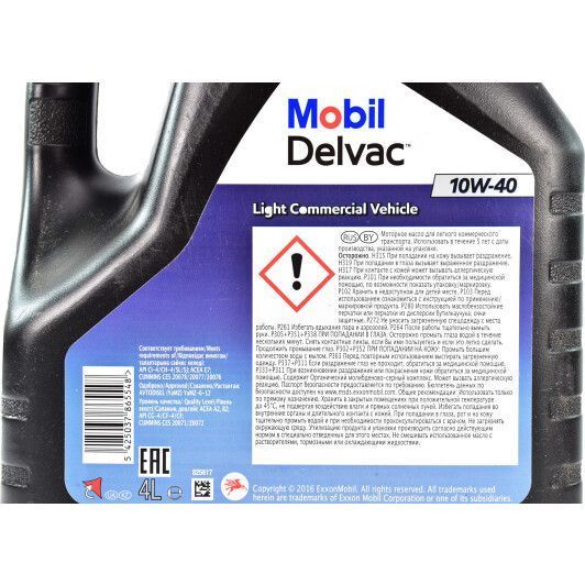 Mobil Delvac Light Commercial Vehicle 10W-40 4 л, (153745) моторна олива фото