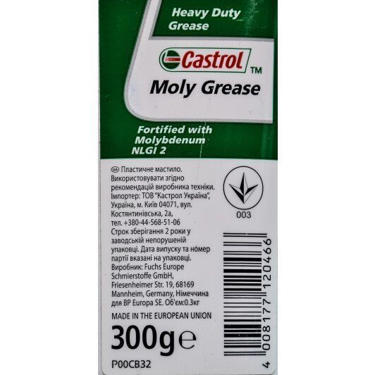 Castrol Moly Grease литиевая смазка, 300 мл (188110098) фото