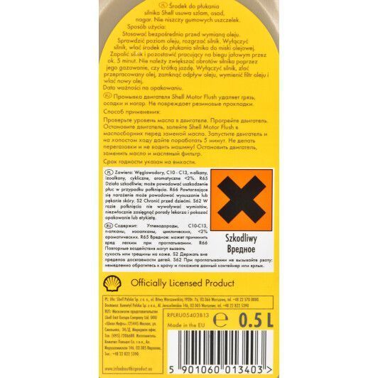 промивка двигуна Shell, 0,5 л фото