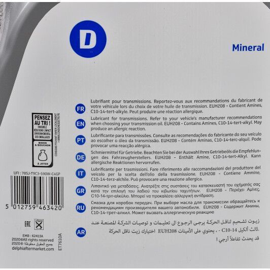 Delphi Gear Oil 5 GL-5 75W-80, 5 л (28344398) полусинтетическое трансмиссионное масло фото