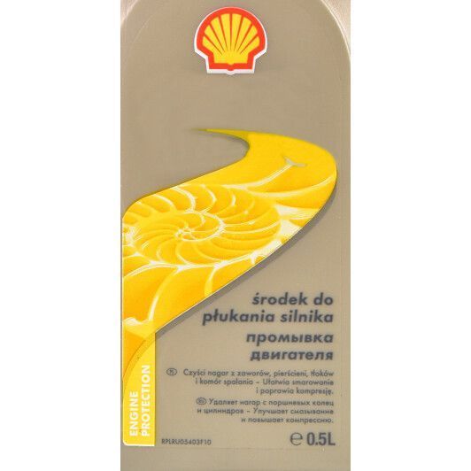 промивка двигуна Shell, 0,5 л фото