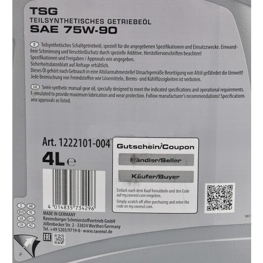 Ravenol TSG GL-4 75W-90, 4 л (1222101004) напівсинтетична трансмісійна олива фото