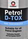 Comma Petrol D-TOX, 400 мл (DTOX400M) присадка DTOX400M фото 2