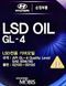 Hyundai LSD Oil GL-4 85W-90, 1 л (0210000100) мінеральна трансмісійна олива 0210000100 фото 2