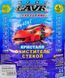 Концентрат омивача Lavr Антимуха Crystal літній 3,35 л (Ln1209) Ln1209 фото 2