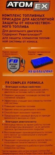 XADO Atomex F8 Complex Formula Diesel, 250 мл (XA40213) присадка фото