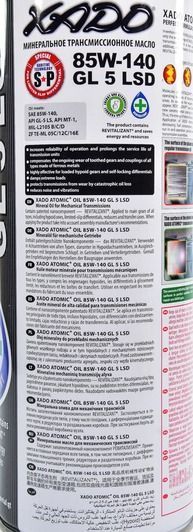 XADO Atomic Oil LSD MT-1 GL-5 LS 85W-140, 1 л (XA20121) минеральное трансмиссионное масло фото