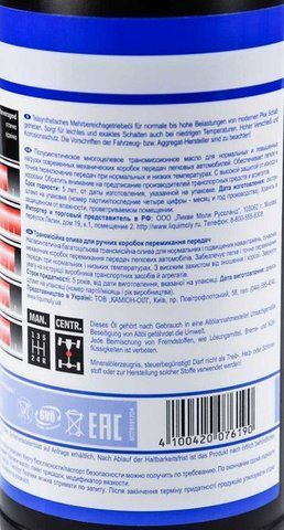Liqui Moly GL-5 75W-80, 1 л (7619) полусинтетическое трансмиссионное масло фото