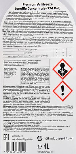 Shell Premium Long Life G12/G12+ червоний, 4 л (PBT75B) концентрат антифризу фото