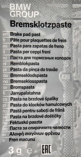 Мастило BMW Bremsklotzpaste синтетичне фото