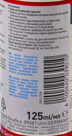 Liqui Moly Oil Additiv, 125 мл (3901) присадка фото