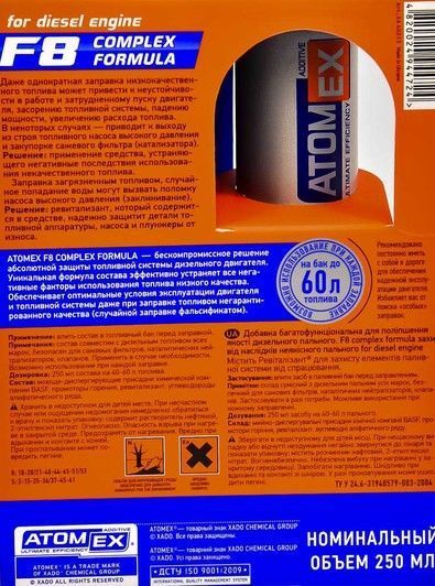 XADO Atomex F8 Complex Formula Diesel, 250 мл (XA40213) присадка фото