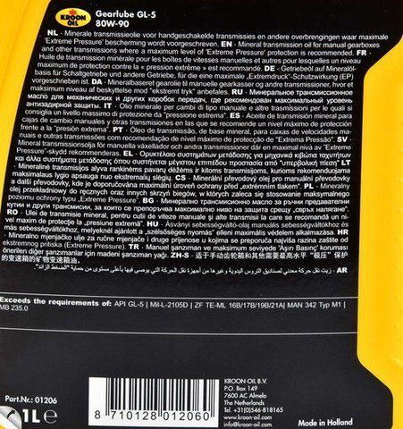 Kroon Oil Gearlube GL-5 80W-90, 1 л (01206) мінеральна трансмісійна олива фото