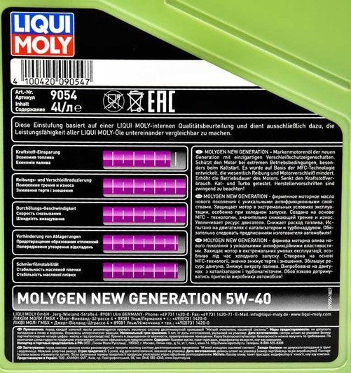 Liqui Moly Molygen New Generation 5W-40 4 л, (9054) моторна олива фото