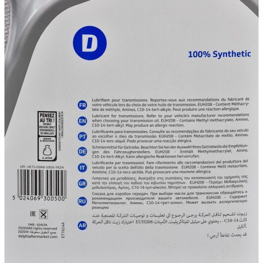 Delphi Gear Oil 5/4 GL-5 75W-90, 5 л (25067331) напівсинтетична трансмісійна олива фото