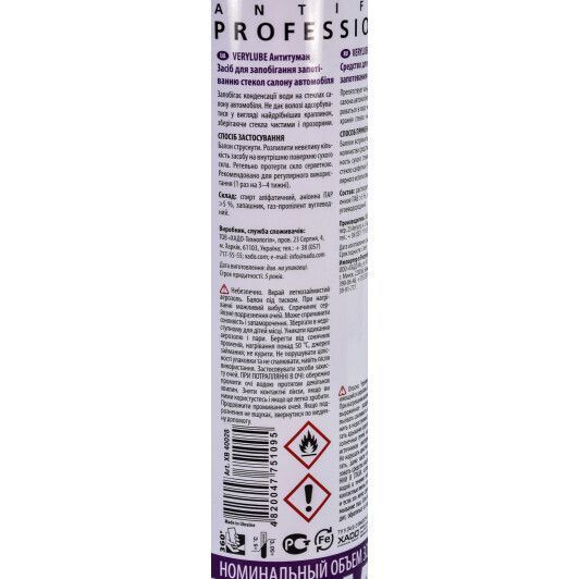 Антитуман Xado Verylube Antifog Professional XB40028 320 мл фото