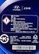 Hyundai ATF M1375.4 синтетическое трансмиссионное масло 0450000190 фото 3