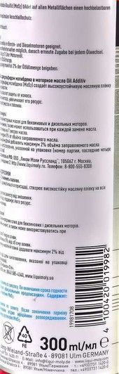 Liqui Moly Oil Additiv, 300 мл (1998) присадка фото