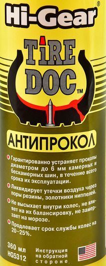 Hi-Gear Tire Doc, 360 г (HG5312) герметик-антипрокол фото