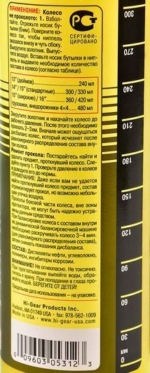 Hi-Gear Tire Doc, 360 г (HG5312) герметик-антипрокол фото