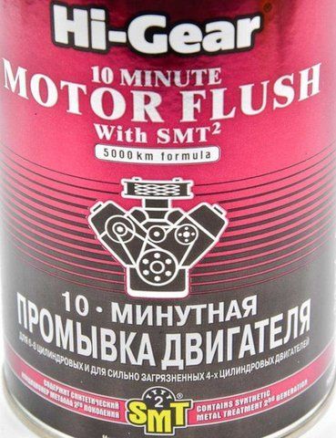 Hi-Gear 10 Minute Motor Flush with SMT HG2219, 0,887 л (hg2219) промывка двигателя фото