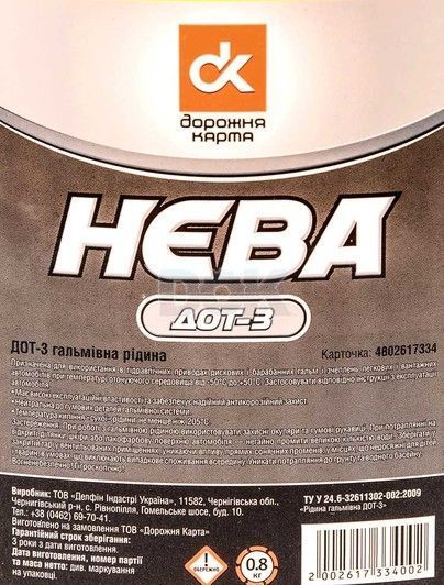 Дорожня Карта DOT 3, 1 л (4802617334) гальмівна рідина фото