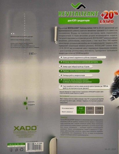 XADO Revitalizant EX120 для КПП та редукторів (блістер), 8 мл (xa10030) присадка фото