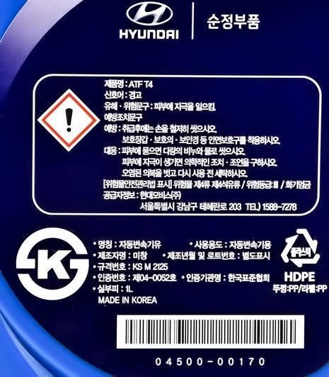 Hyundai ATF T4, 1 л (0450000170) полусинтетическое трансмиссионное масло фото