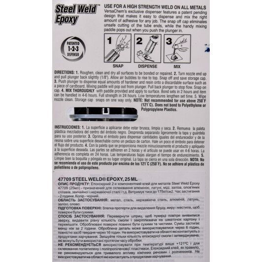 Клей VersaChem Steel Weld Epoxy 47709 фото