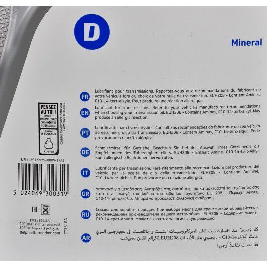Delphi Gear Oil 4 GL-5 80W-90, 5 л (93892553) мінеральна трансмісійна олива фото