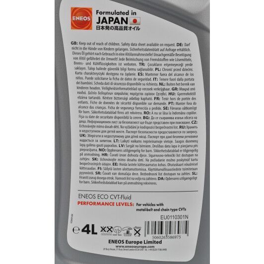 Eneos Eco CVT Fluid, 4 л (EU0110301N) синтетическое трансмиссионное масло фото