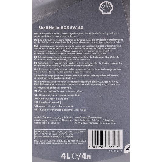 Shell Helix HX8 Synthetic 5W-40 4 л, (550040296) моторна олива фото