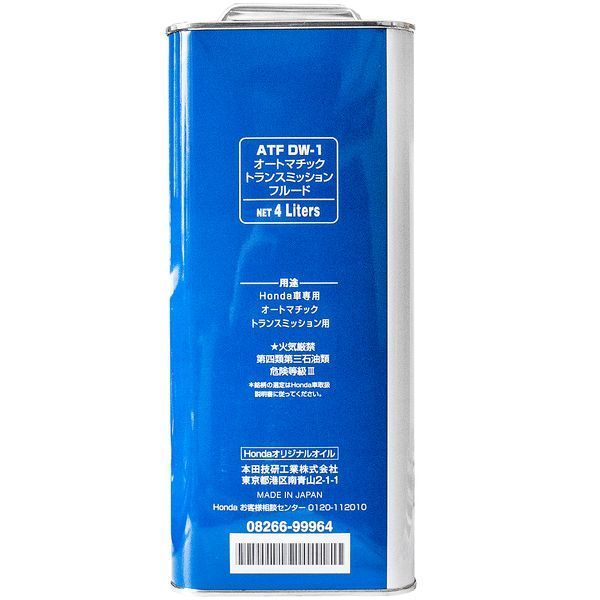 Honda ATF DW-1 Fluid, 4 л (0826699964) синтетична трансмісійна олива фото