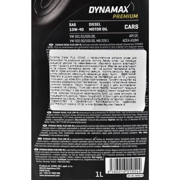 Dynamax Premium Diesel Plus 10W-40, 1 л (500074) моторна олива фото