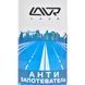 Антитуман Lavr Anti Fog LN1408 185 мл LN1408 фото 2