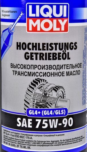 Liqui Moly GL-4+ GL-4 / 5 75W-90, 1 л (3979) синтетическое трансмиссионное масло фото