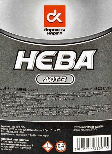 Дорожная Карта DOT 3, 0,5 л (4802617333) тормозная жидкость фото