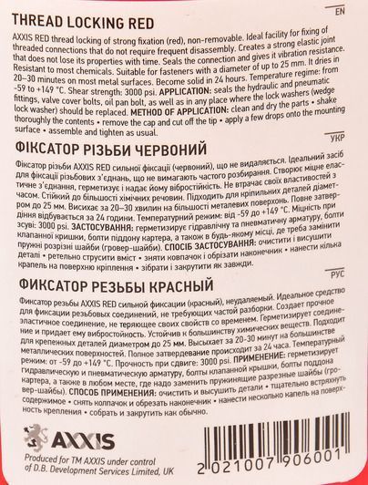 Axxis Thread Locking фіксатор різьблення, 50 мл (VSB027) фото