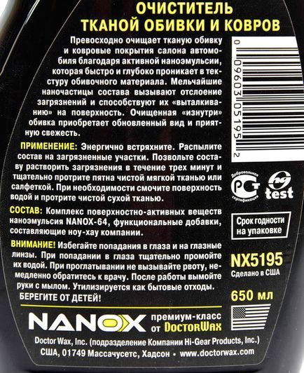 Очисник салону Nanox Fabric & Carpet Cleaner 650 мл NX5195 фото
